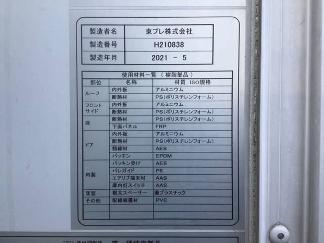 三菱ふそうキャンター冷凍車（冷蔵車）小型（2t・3t）[写真12]