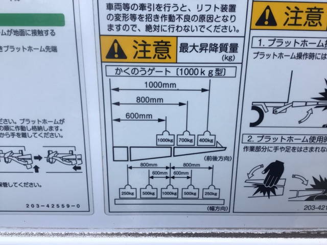 三菱ふそうキャンター冷凍車（冷蔵車）小型（2t・3t）[写真14]
