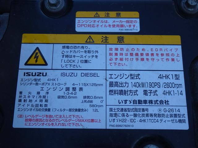 いすゞフォワードクレーン4段中型（4t）[写真16]