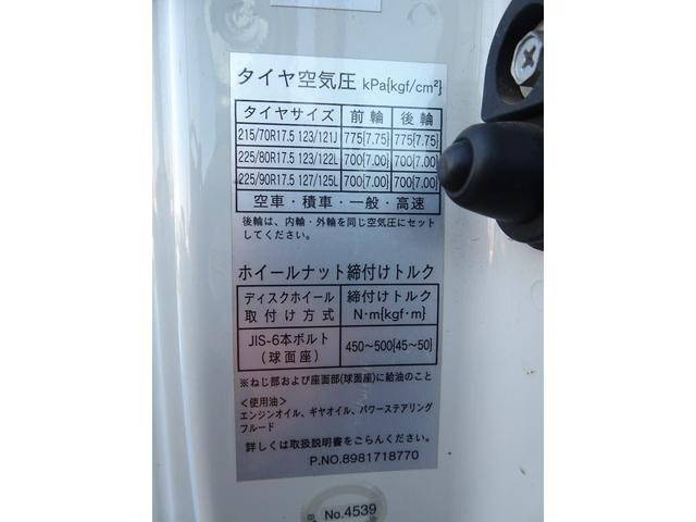 いすゞフォワードクレーン4段中型（4t）[写真24]