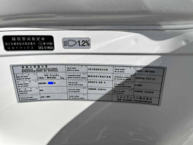 UDトラックスコンドルクレーン4段中型（4t）[写真40]