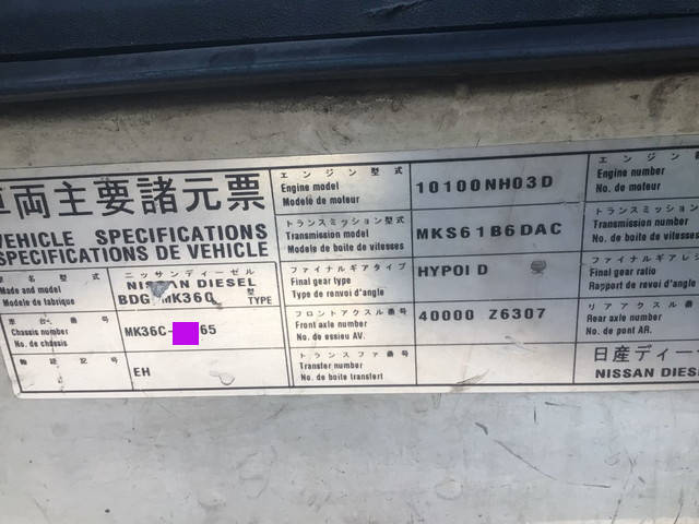 UDトラックスコンドルコンテナ専用車中型（4t）[写真27]