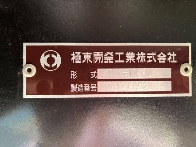 その他のメーカーその他の車種土砂ダンプトレーラー大型（10t）[写真14]