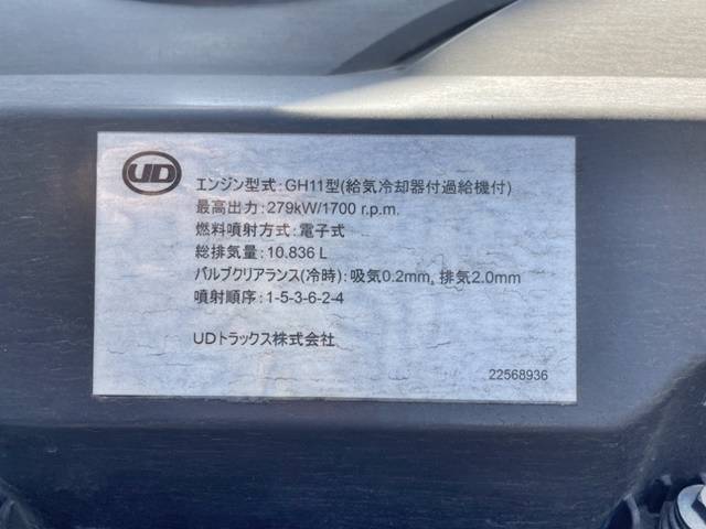 UDトラックスクオンアルミウイング大型（10t）[写真26]