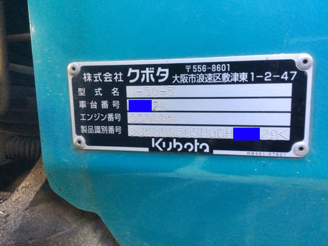 クボタミニユンボ（ミニバックホー）[写真17]