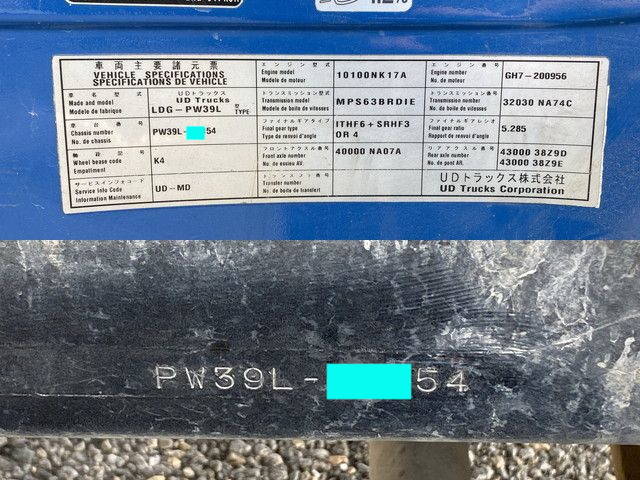 UDトラックスコンドルセーフティローダー増トン（6t・8t）[写真40]