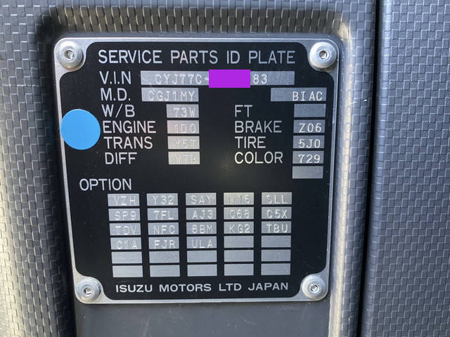 いすゞギガアルミウイング大型（10t）[写真38]