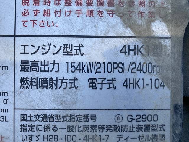 いすゞフォワードコンテナ専用車中型（4t）[写真28]