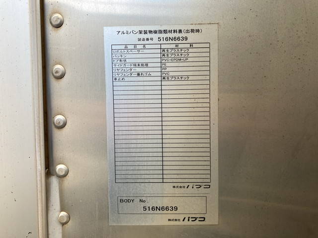 三菱ふそうキャンターアルミバン小型（2t・3t）[写真16]