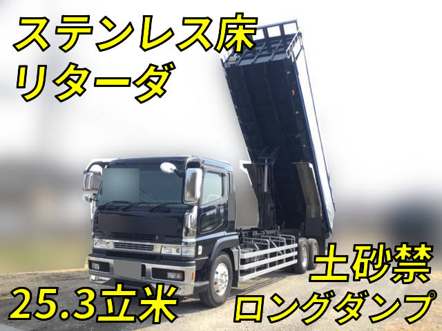 三菱ふそうスーパーグレート深ダンプ（土砂禁ダンプ）大型（10t）[写真01]