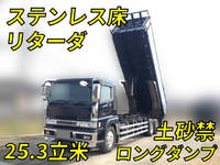 三菱ふそうスーパーグレート深ダンプ（土砂禁ダンプ）大型（10t）[写真01]