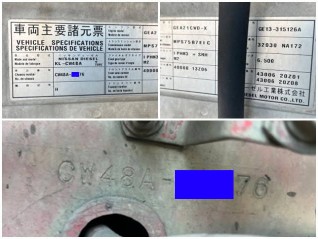 UDトラックスビッグサムダンプ大型（10t）[写真36]