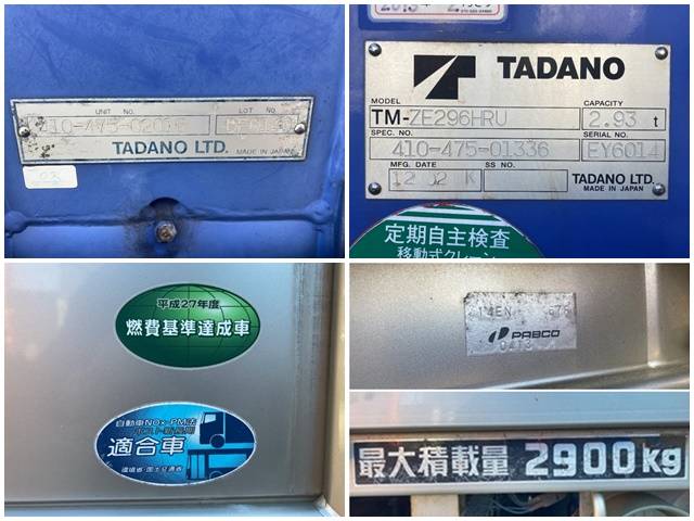 三菱ふそうキャンタークレーン6段小型（2t・3t）[写真20]