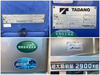 三菱ふそうキャンタークレーン6段小型（2t・3t）[写真20]