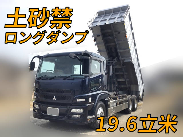 三菱ふそうスーパーグレート深ダンプ（土砂禁ダンプ）大型（10t）BDG-FV50JY [写真01]