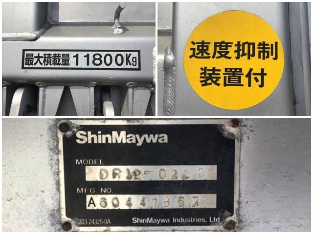 三菱ふそうスーパーグレート深ダンプ（土砂禁ダンプ）大型（10t）[写真16]