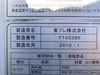 トヨタダイナ冷凍車（冷蔵車）小型（2t・3t）[写真16]