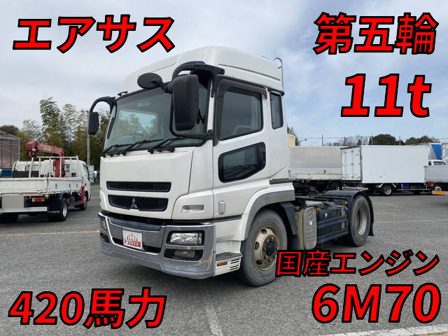 三菱ふそうスーパーグレートトレーラーヘッド（トラクターヘッド）大型（10t）[写真01]