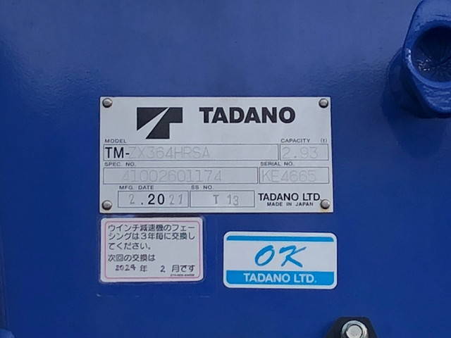 日野レンジャークレーン4段増トン（6t・8t）[写真22]