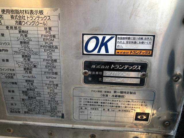 日野レンジャー冷蔵冷凍ウイング中型（4t）[写真32]