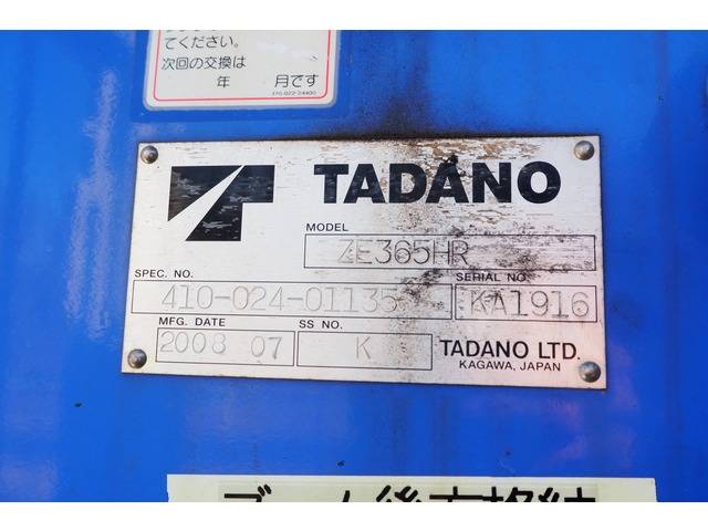 三菱ふそうファイタークレーン5段中型（4t）[写真13]