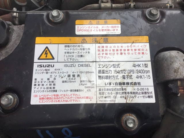 いすゞフォワード冷凍車（冷蔵車）中型（4t）[写真28]