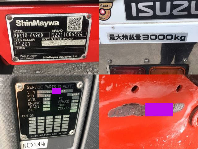 いすゞフォワード冷凍車（冷蔵車）中型（4t）[写真38]