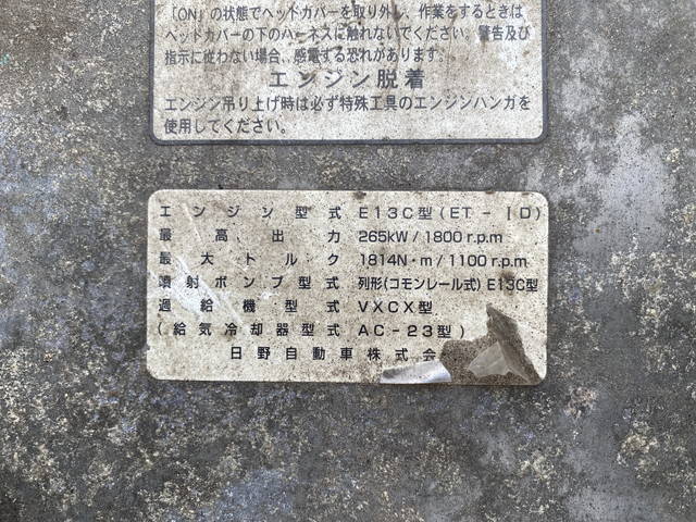 日野プロフィアセルフクレーン4段大型（10t）[写真28]