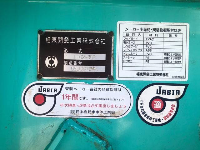 日野デュトロ散水車小型（2t・3t）[写真21]