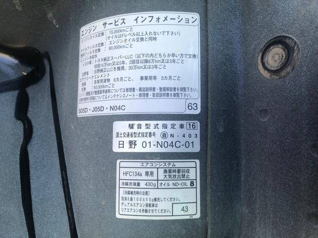 日野デュトロ散水車小型（2t・3t）[写真35]