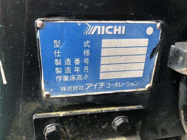 日野デュトロ高所作業車小型（2t・3t）[写真16]