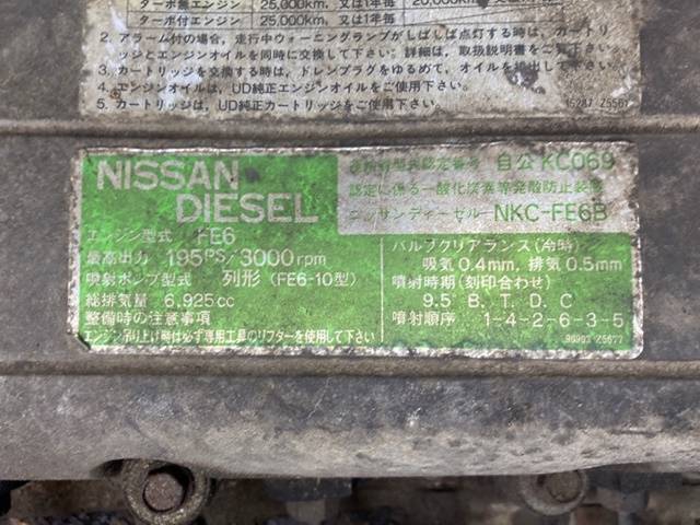 UDトラックスコンドル家畜運搬車中型（4t）[写真29]