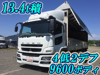 三菱ふそうスーパーグレートアルミウイング大型（10t）[写真01]