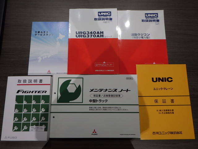 三菱ふそうファイターセルフクレーン4段増トン（6t・8t）[写真36]