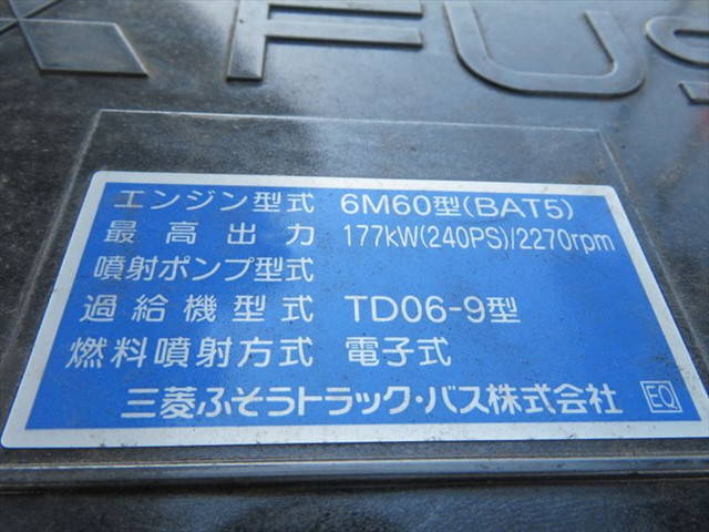 三菱ふそうファイターアームロール増トン（6t・8t）[写真13]