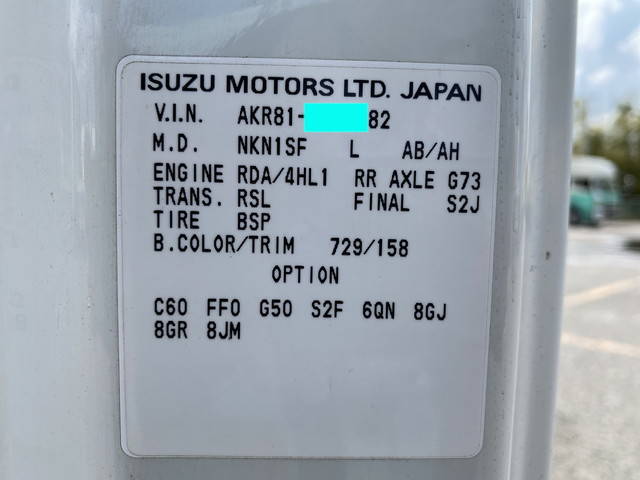 日産アトラスアルミバン小型（2t・3t）[写真37]