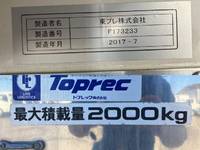 いすゞエルフ冷凍車（冷蔵車）小型（2t・3t）[写真16]