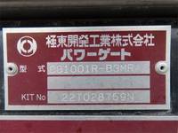 日野デュトロ冷凍車（冷蔵車）小型（2t・3t）[写真31]