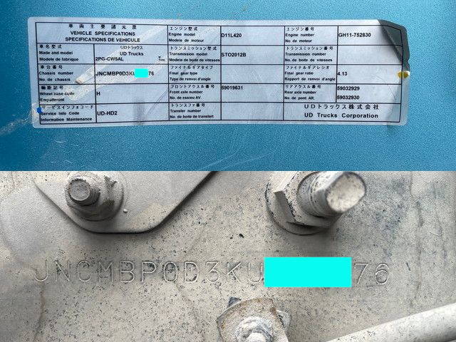UDトラックスクオンダンプ大型（10t）[写真37]