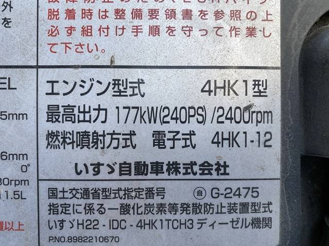 いすゞフォワード幌ウイング中型（4t）[写真28]