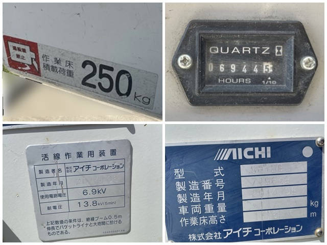 トヨタダイナ高所作業車小型（2t・3t）[写真15]