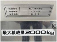 いすゞエルフ冷凍車（冷蔵車）小型（2t・3t）[写真17]