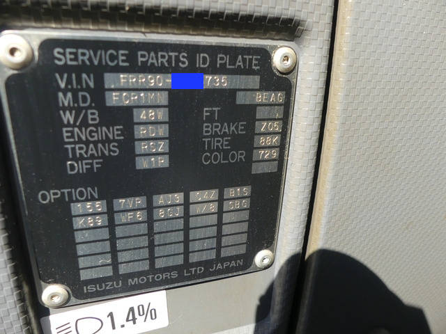 いすゞフォワードアルミウイング中型（4t）[写真24]