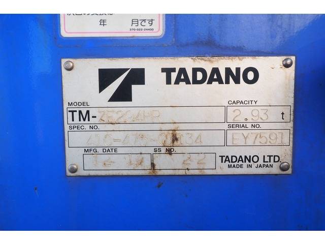 いすゞエルフクレーン4段小型（2t・3t）[写真10]