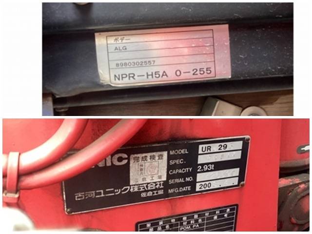 いすゞエルフクレーン5段小型（2t・3t）[写真17]