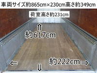 日野レンジャーアルミウイング増トン（6t・8t）[写真02]