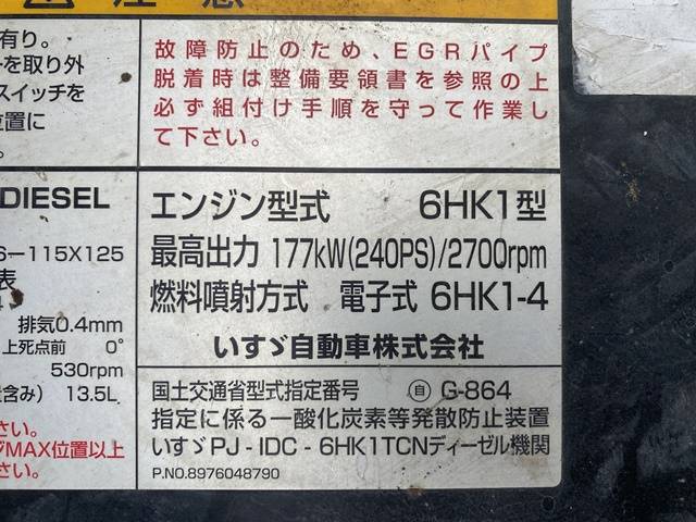 いすゞフォワードダンプ増トン（6t・8t）[写真28]