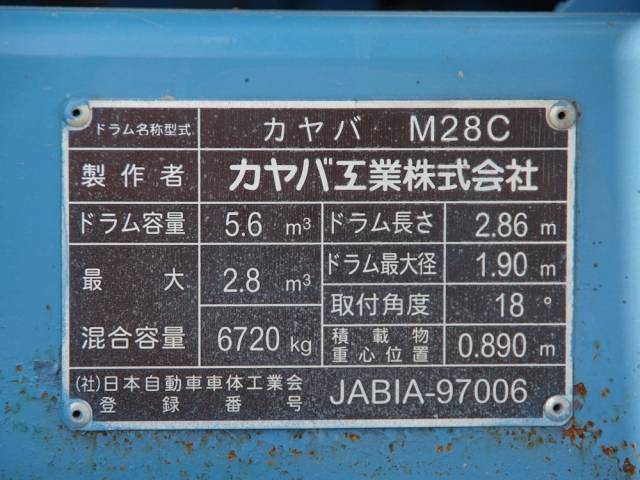 いすゞフォワードミキサー車（コンクリートミキサー）増トン（6t・8t）[写真20]