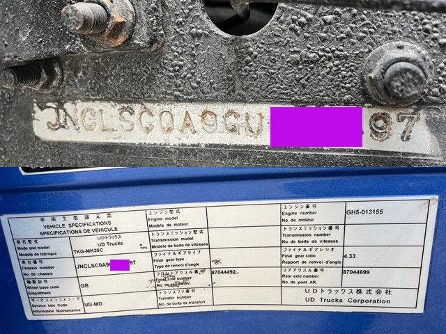 UDトラックスコンドル冷凍車（冷蔵車）中型（4t）[写真22]