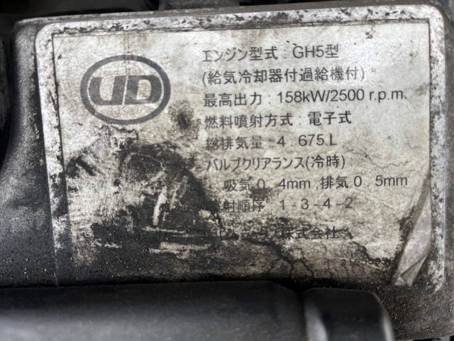 UDトラックスコンドル冷凍車（冷蔵車）中型（4t）[写真25]